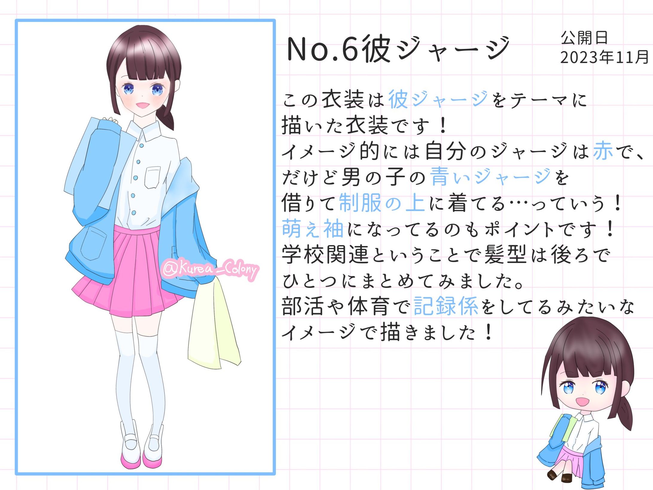彼ジャージ-1