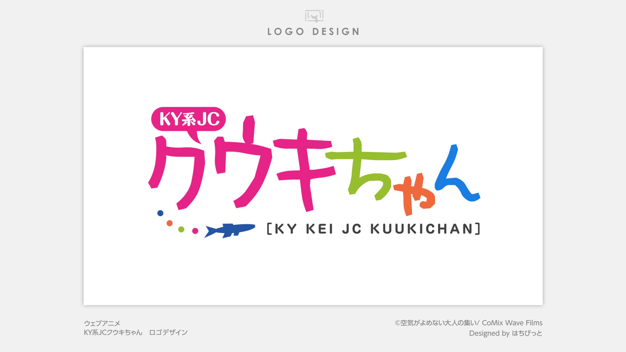 ウェブアニメ│ロゴ│KY系JCクウキちゃん-1