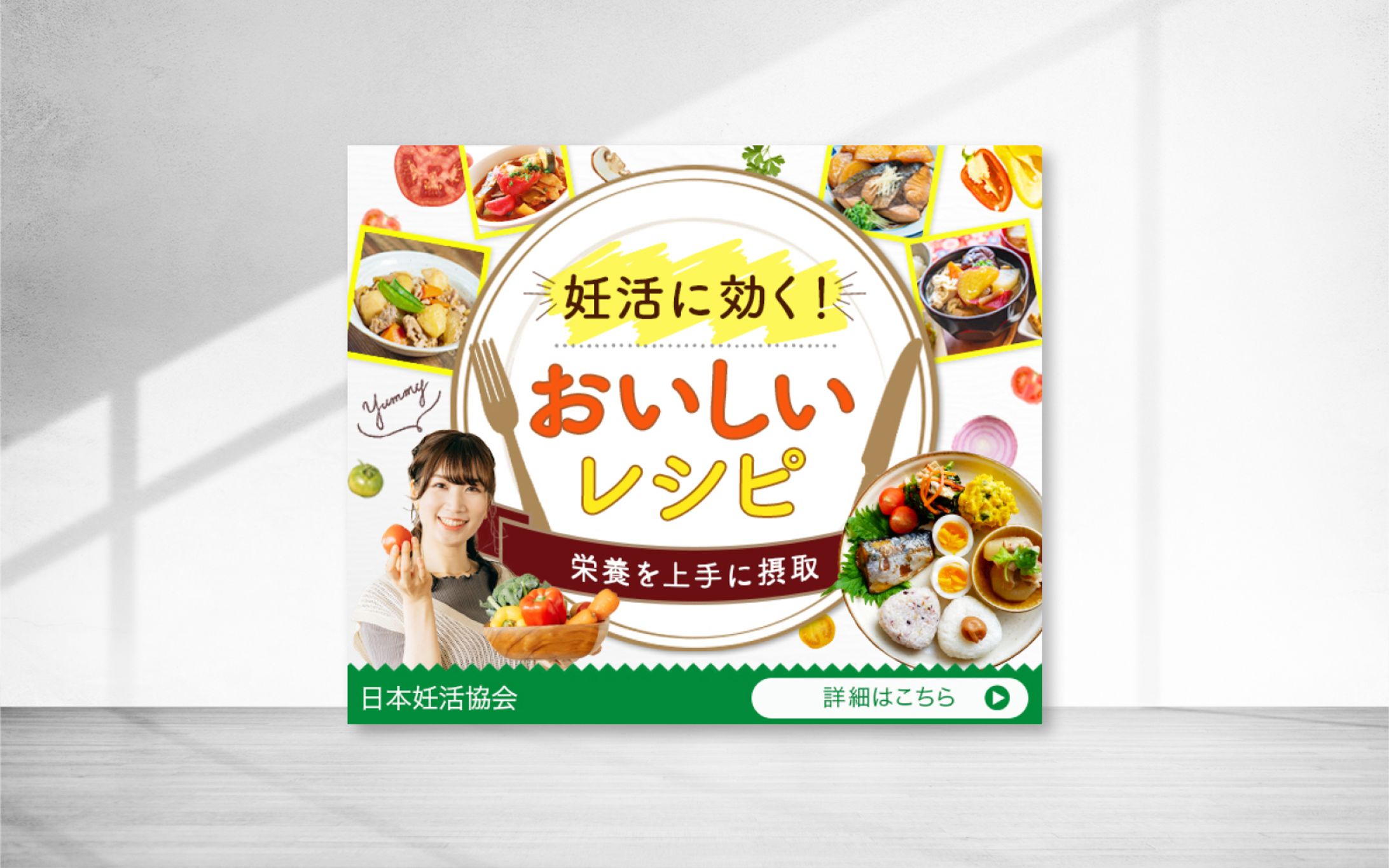 【バナー】妊活レシピ-1