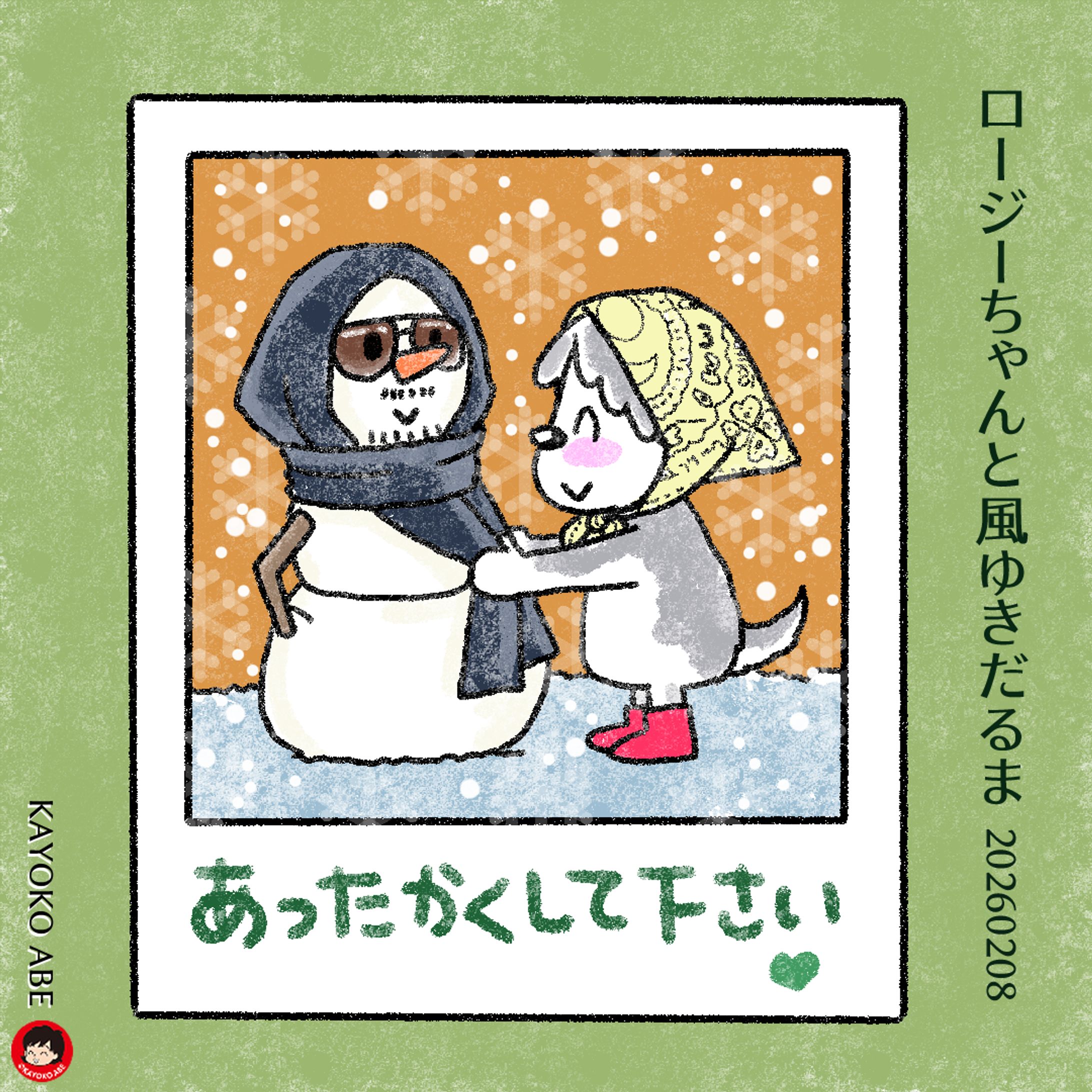 20260208ロージーとカゼ雪だるま-1