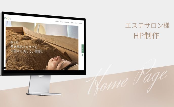 エステサロンRenom様のHP制作