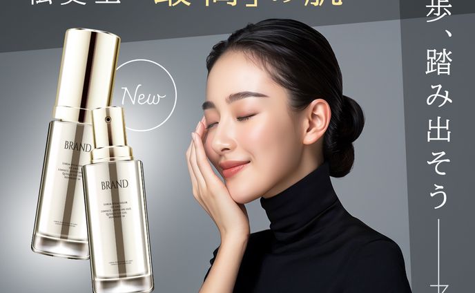 女性向け美容液.demo