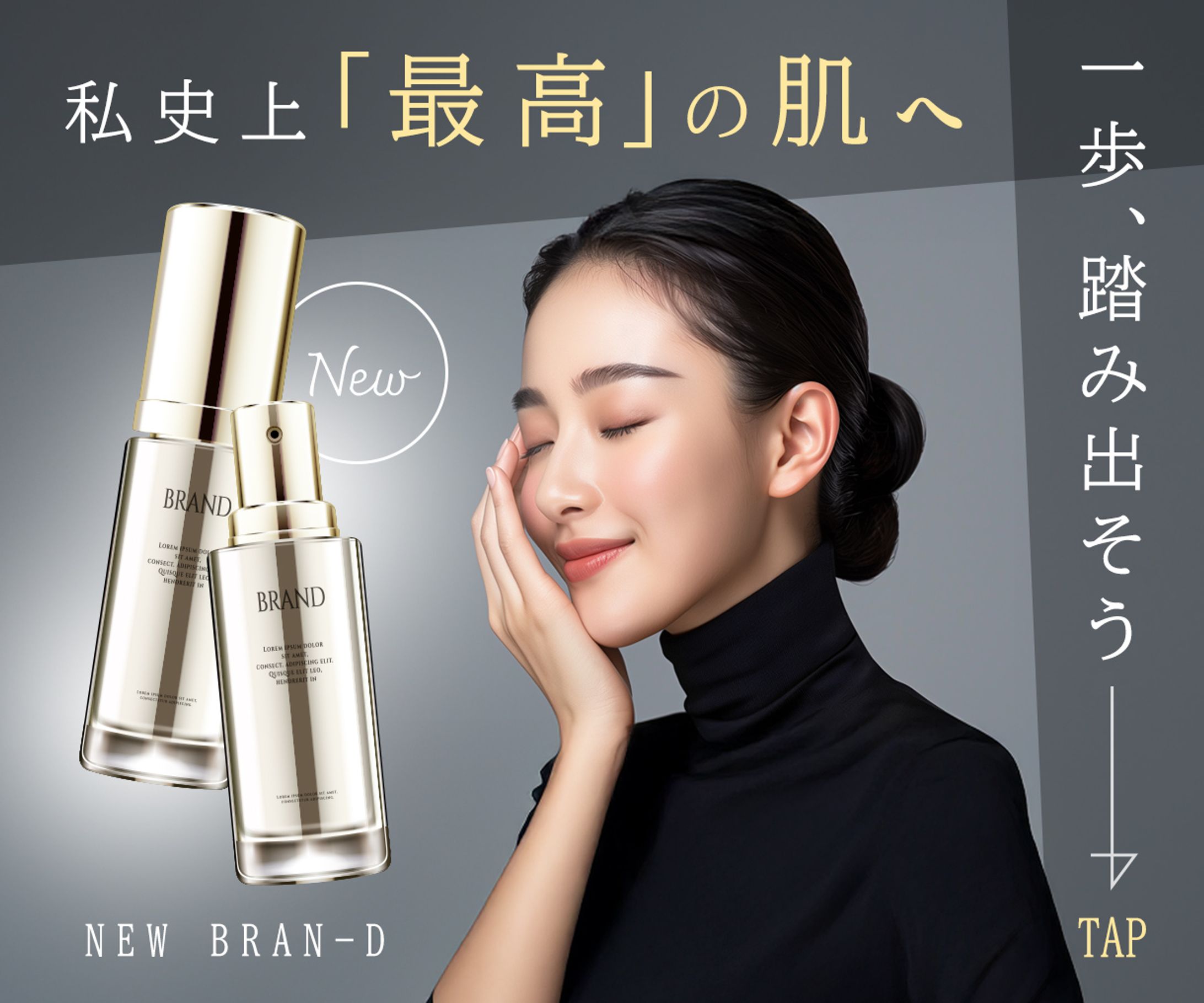 女性向け美容液.demo-1