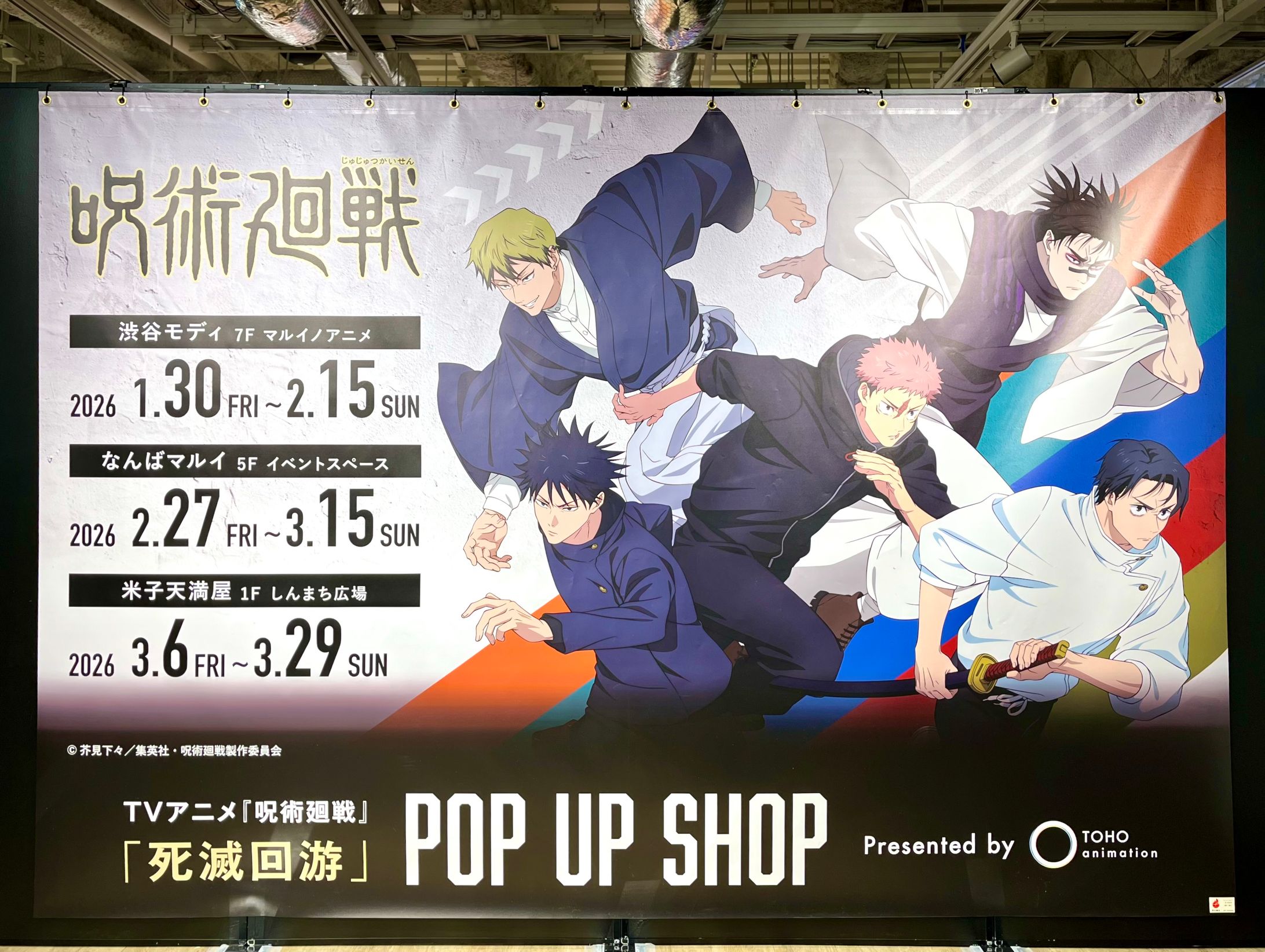 クッピーラムネコラボ-1