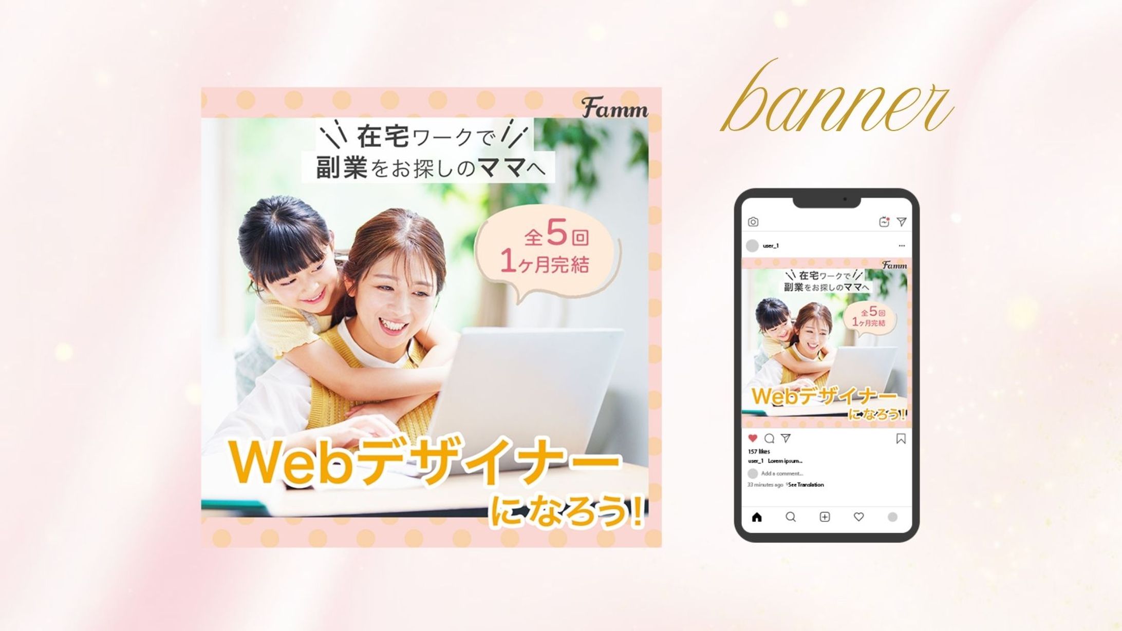 【納品実績】(株)Timers様 スクールPRバナー-1