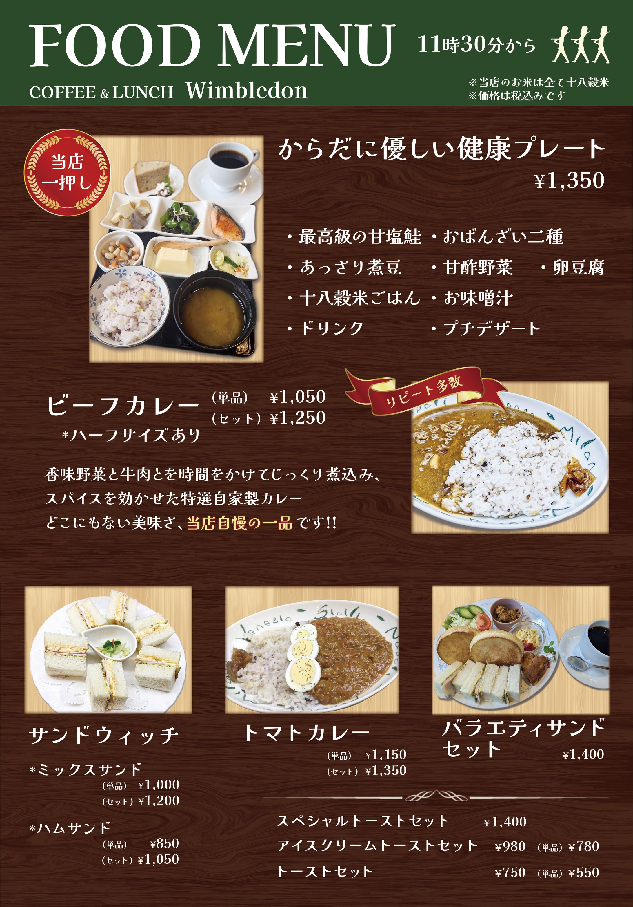 喫茶店の立て看板（フード）-1