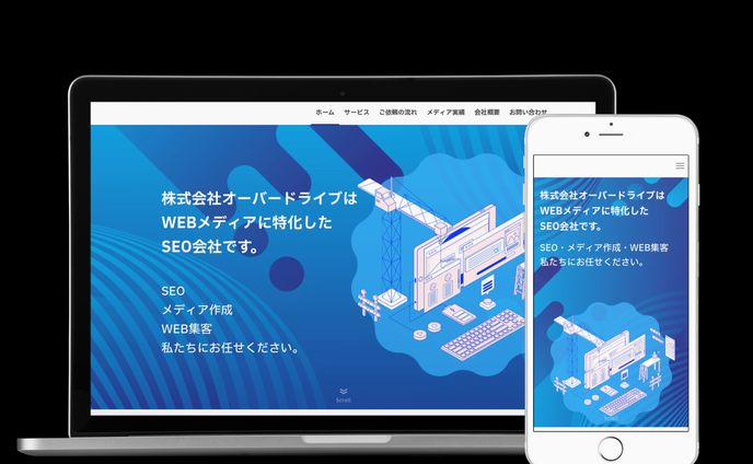 株式会社オーバードライブ様