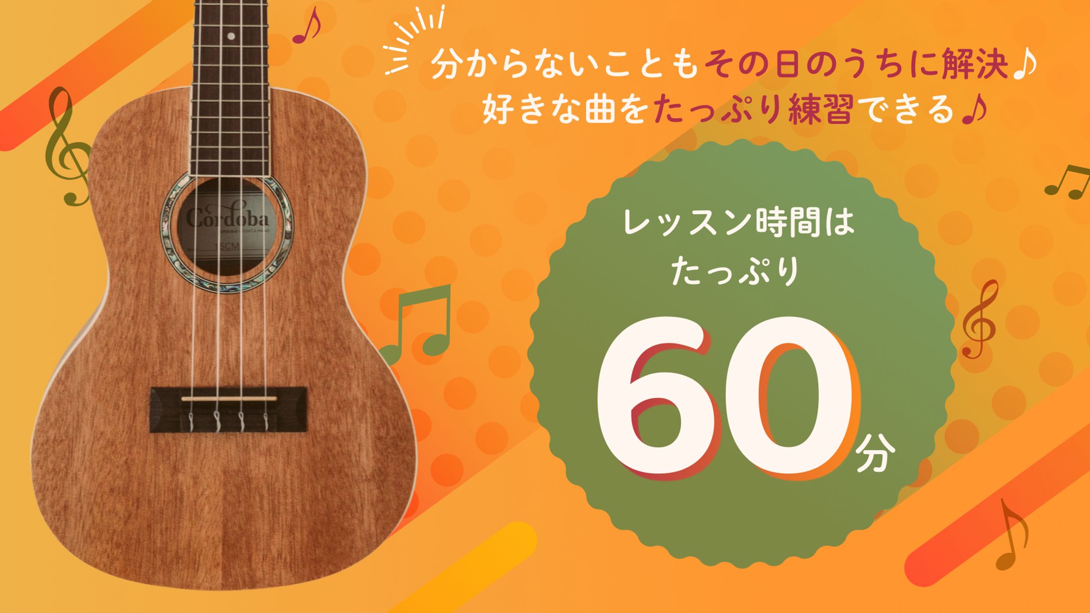 ギターレッスン 時間-1