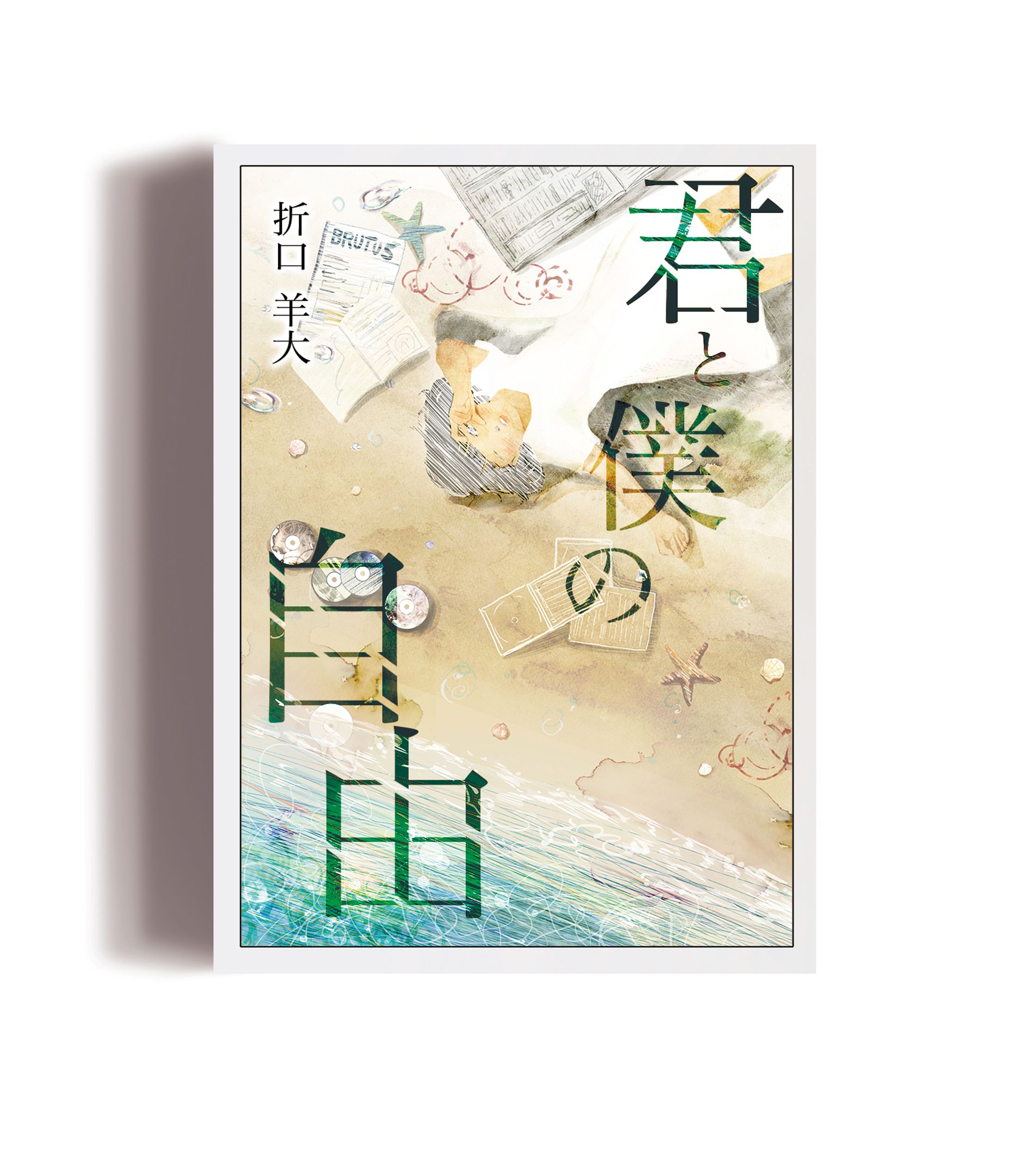 空想装画-1