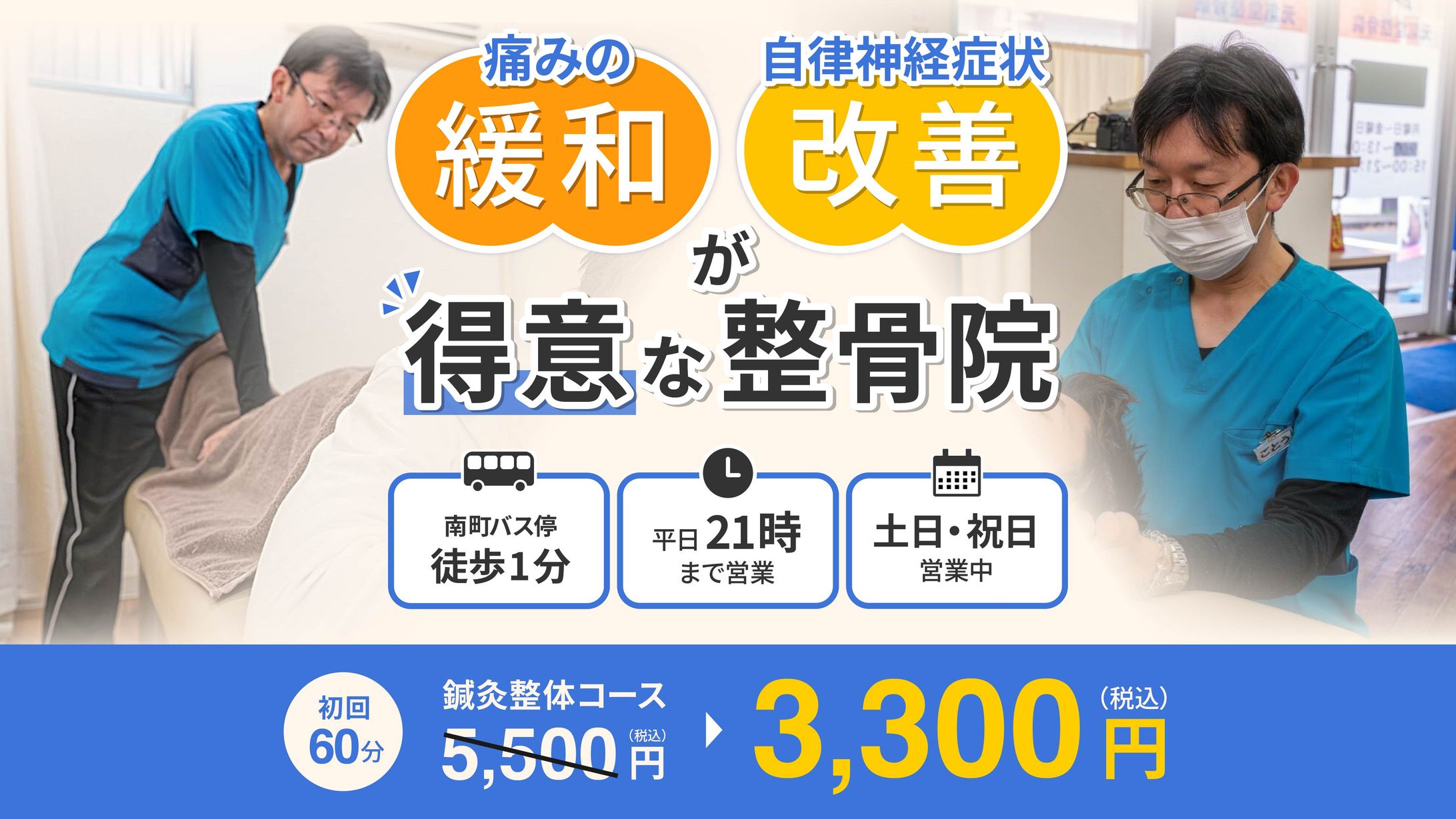 元気堂様ホームページMV-1