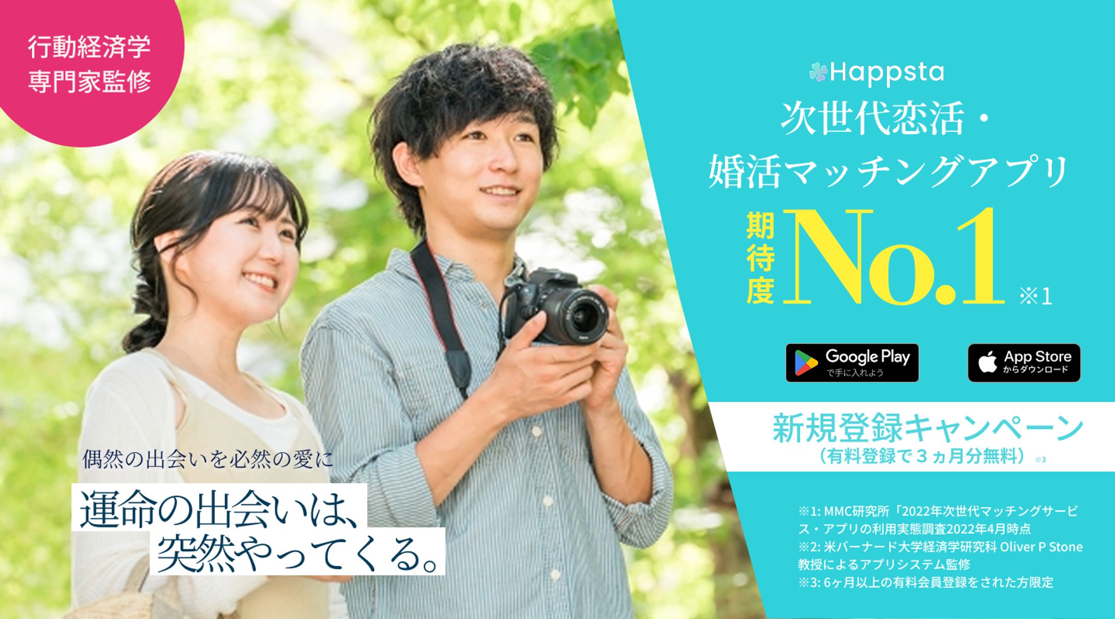 マッチングアプリ LP-1