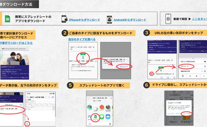 1級FP考案の家計簿DL・説明