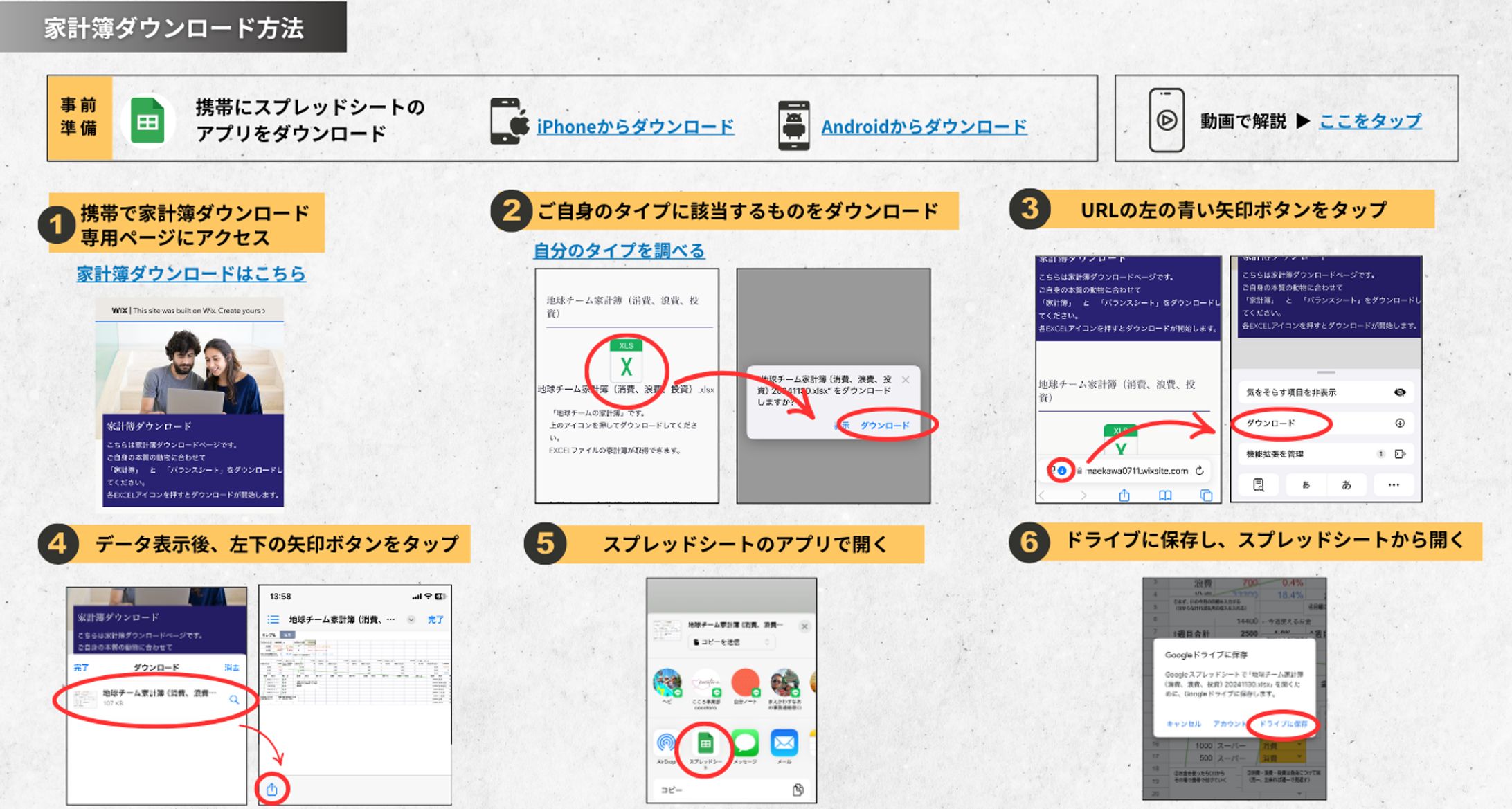 1級FP考案の家計簿DL・説明-1