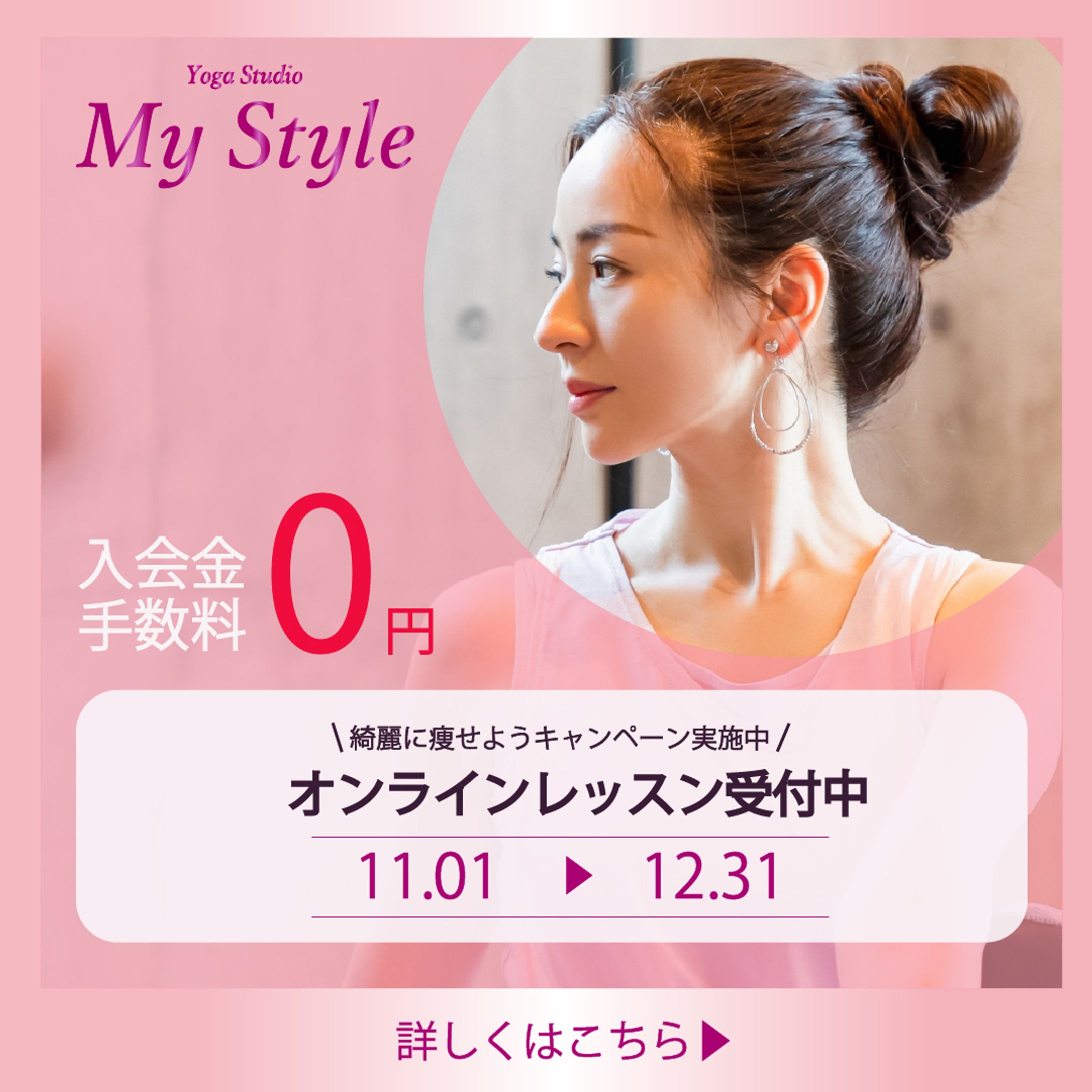 ヨガスタジオ-1