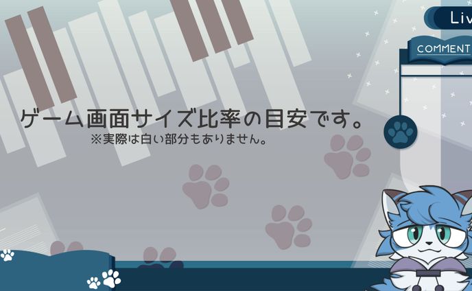 有償依頼、配信