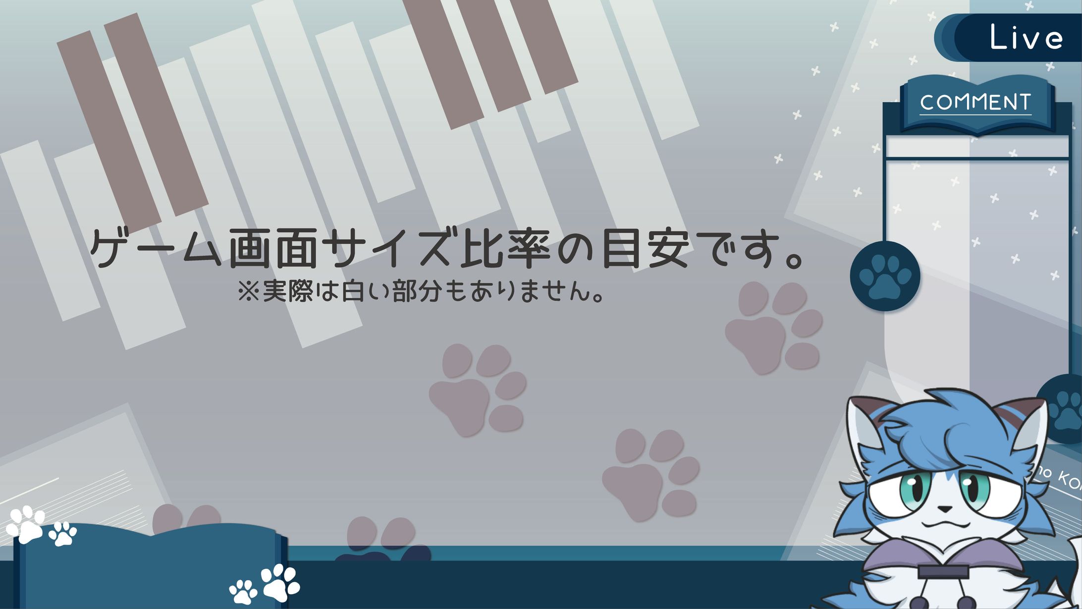 【有償依頼】配信画面-1