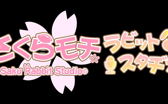 さくらモチ ロゴ製作