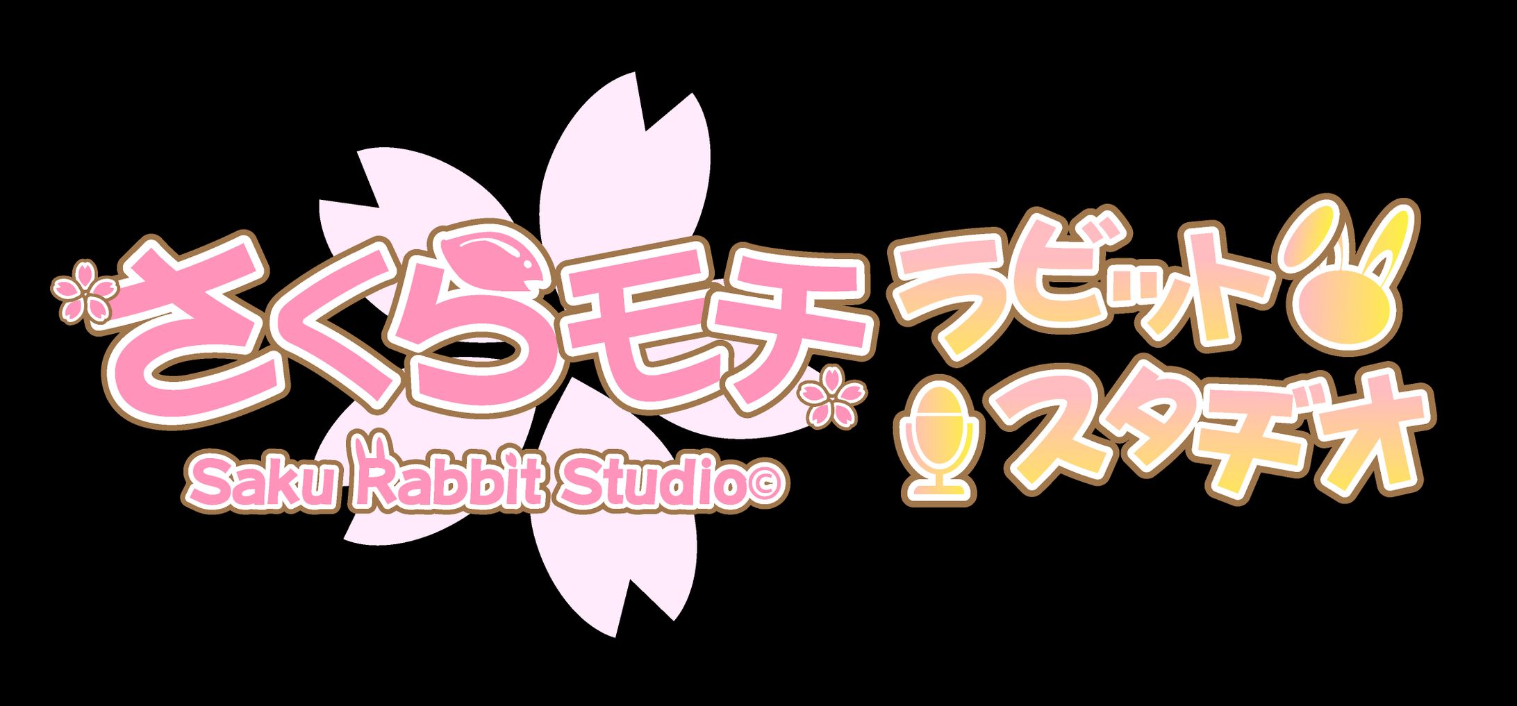 さくらモチ ロゴ製作-1