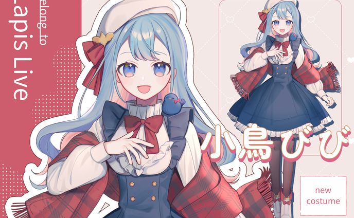 お仕事_小鳥びび様