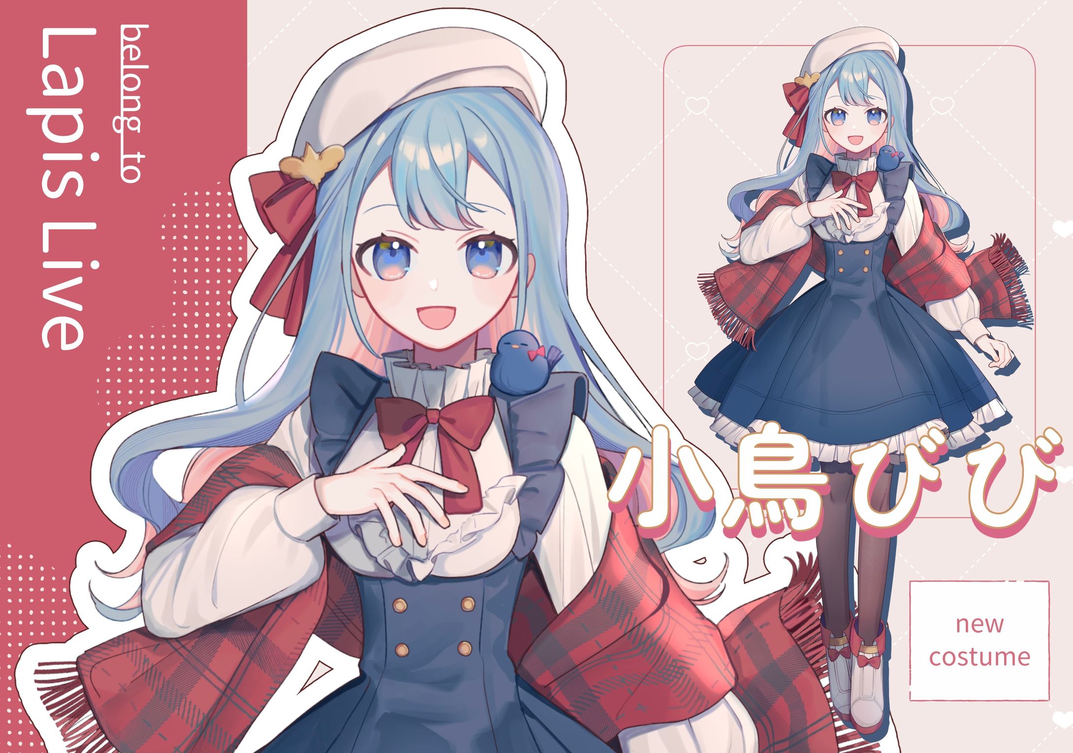 お仕事_小鳥びび様-1