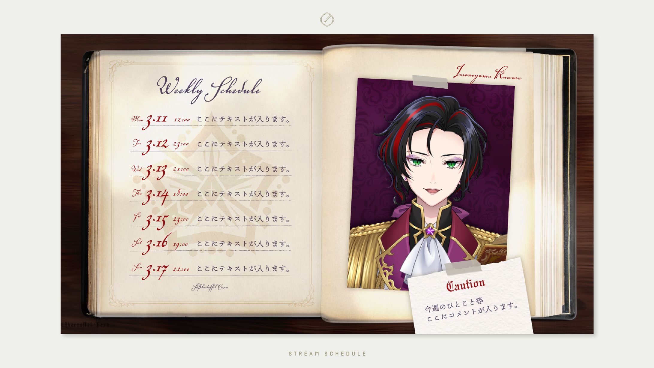 芋之山かわる 様-STREAM SCHEDULE DESIGN-1