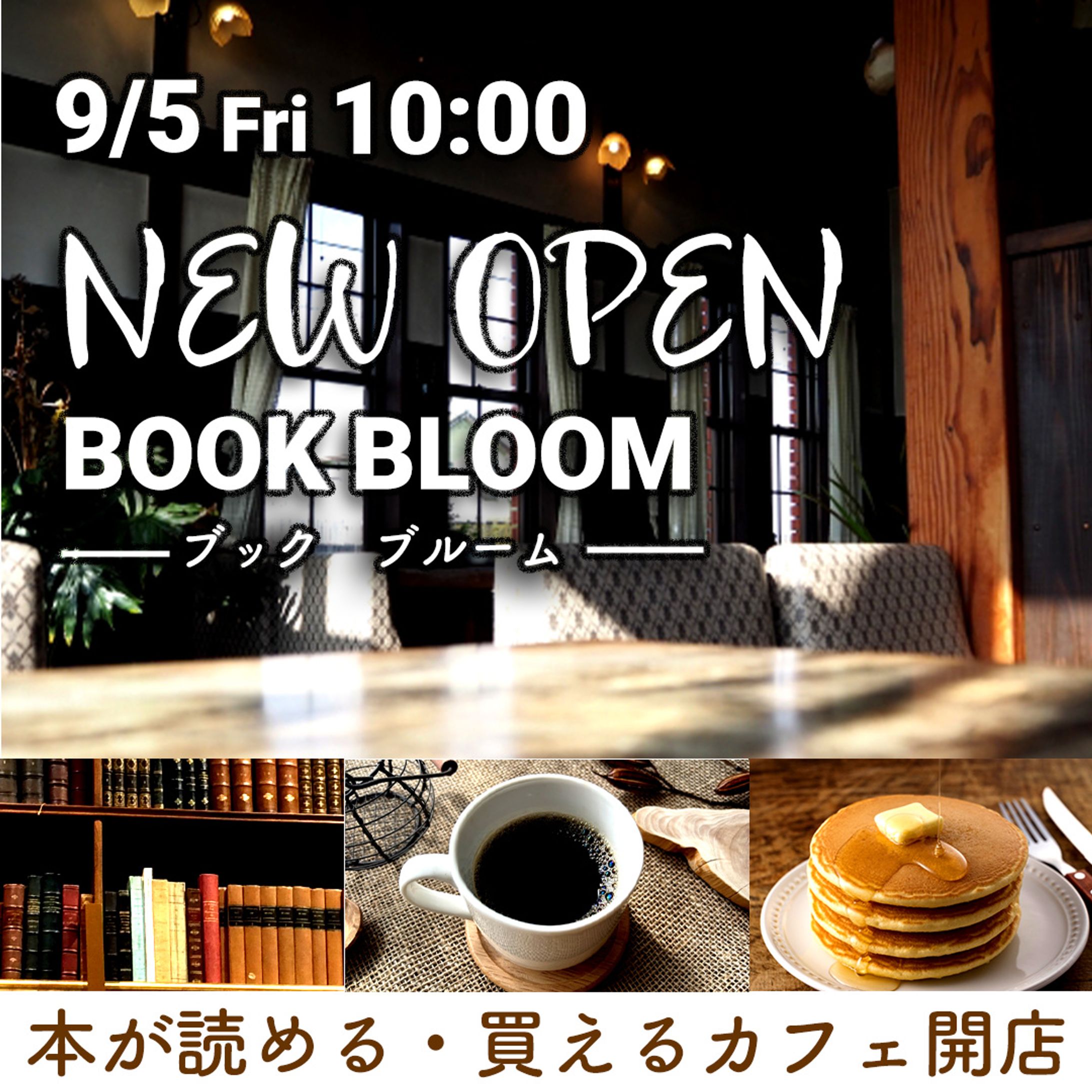 カフェバナーデザインテスト案-1