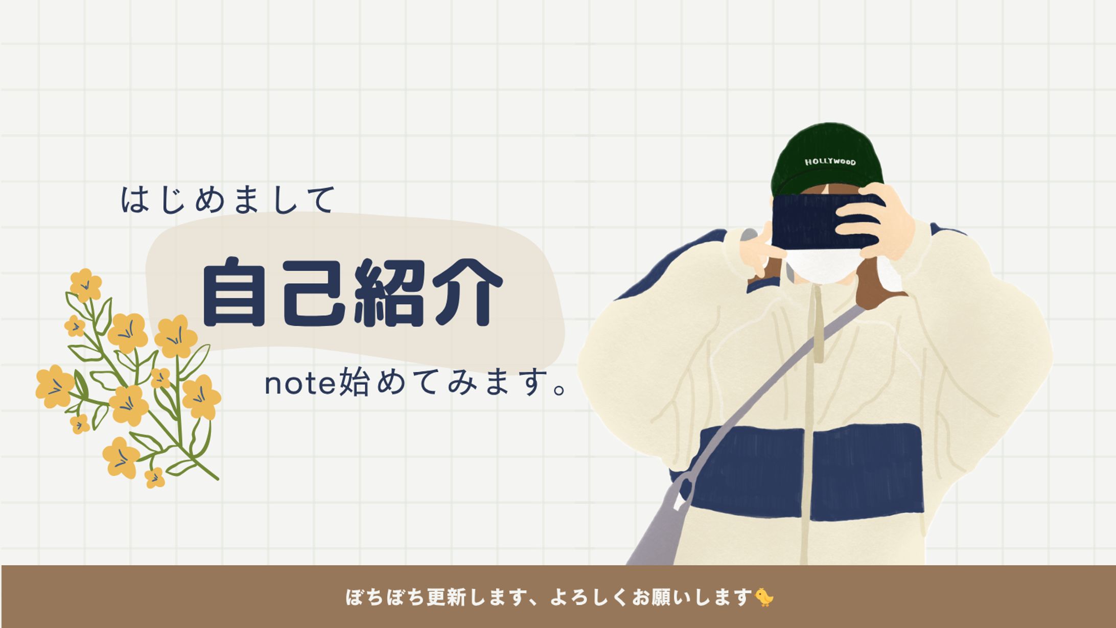 noteの自己紹介バナー-1