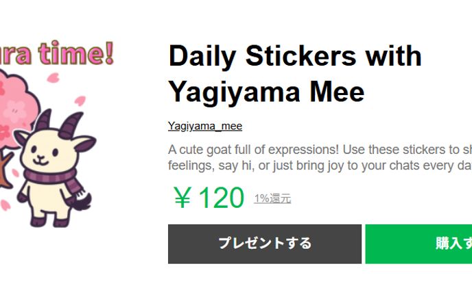 英語版LINEスタンプ発売