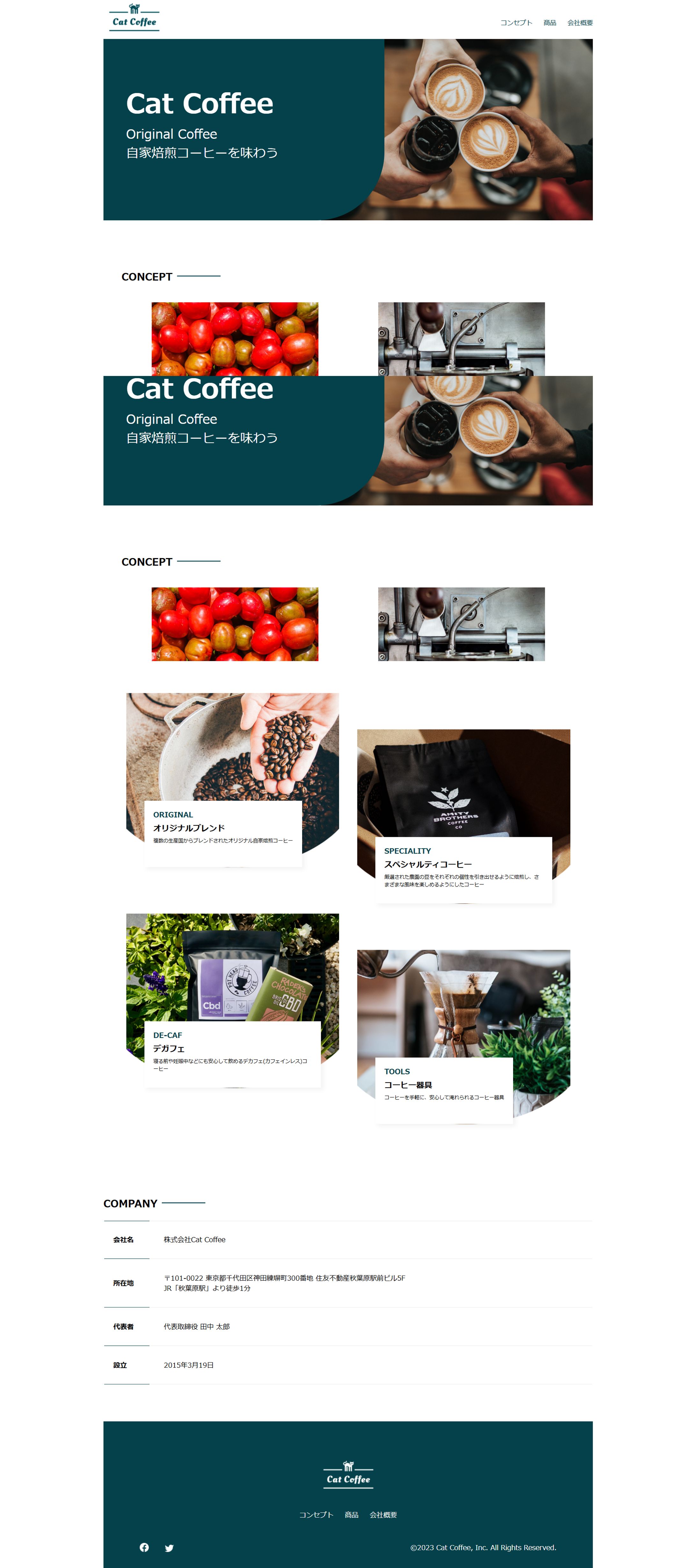 Coffee Shop HP制作-1