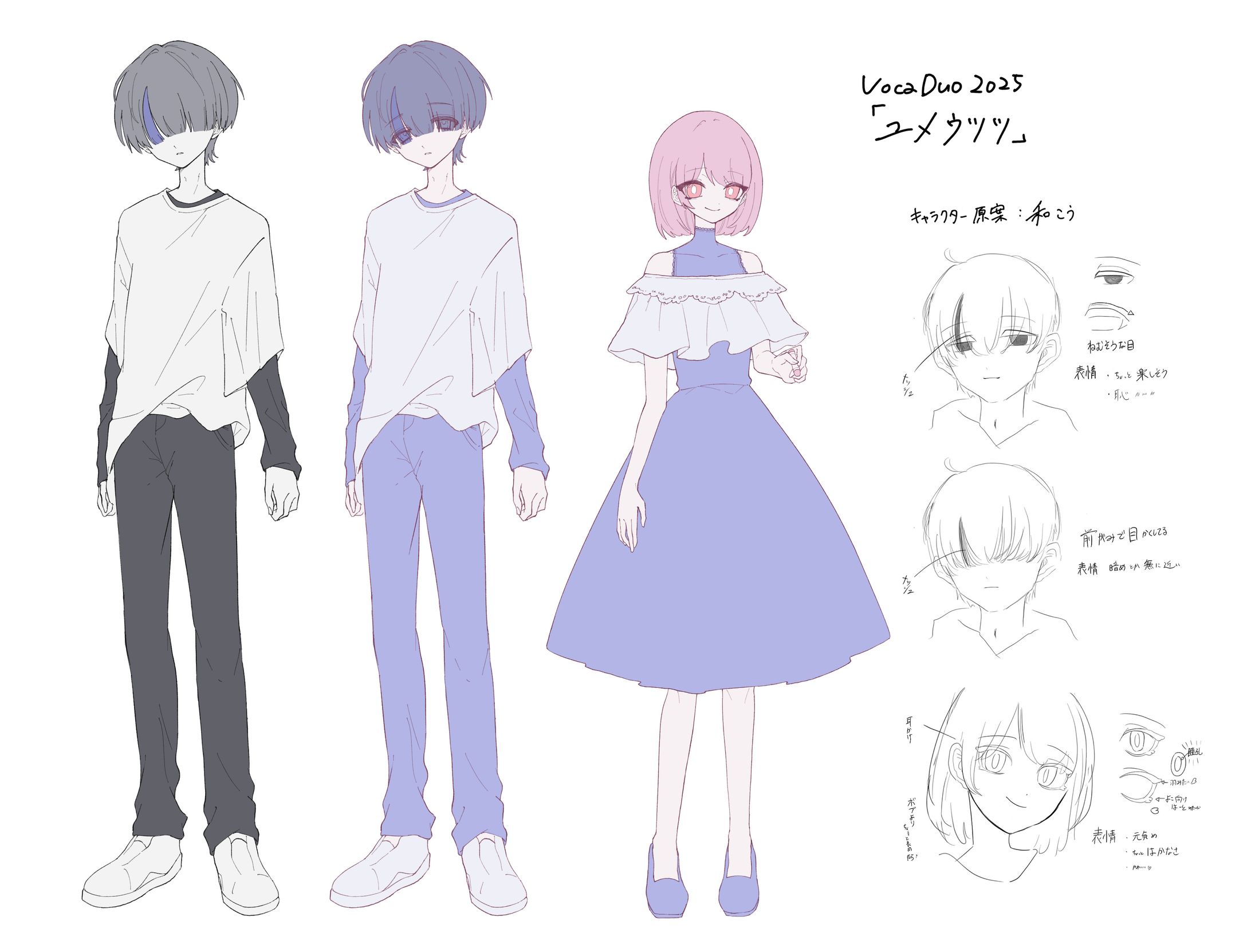 キャラクターデザイン「ユメウツツ【VocaDuo2025】」-1
