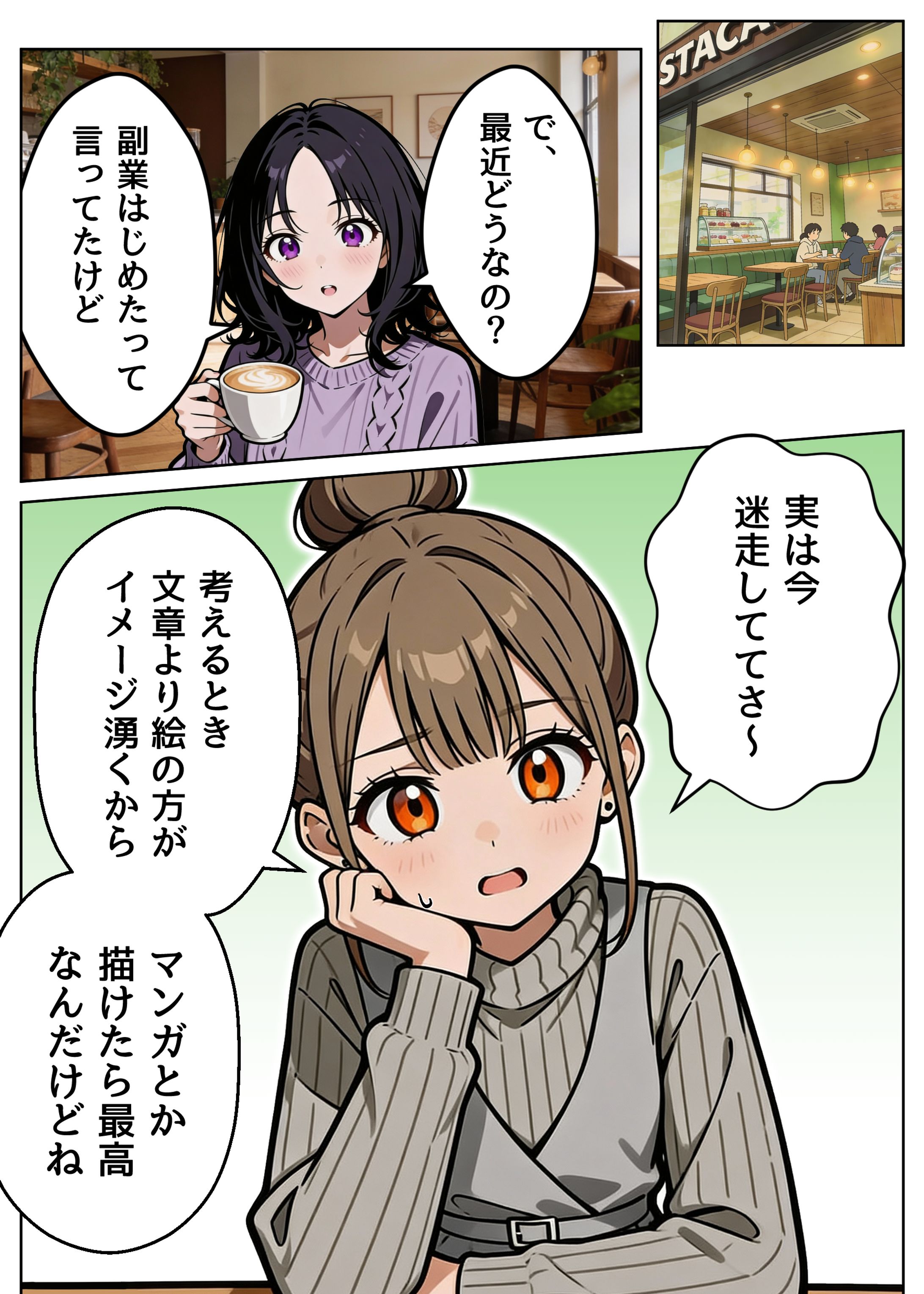 LPマンガ-1