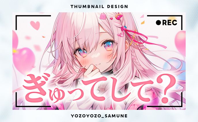 【サムネイル】ASMR系