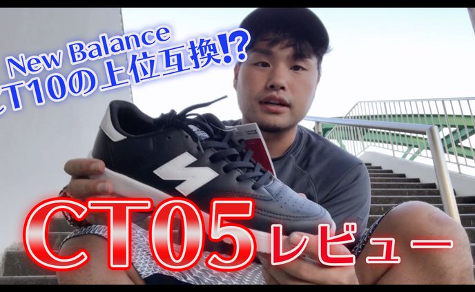 CT05レビューサムネ