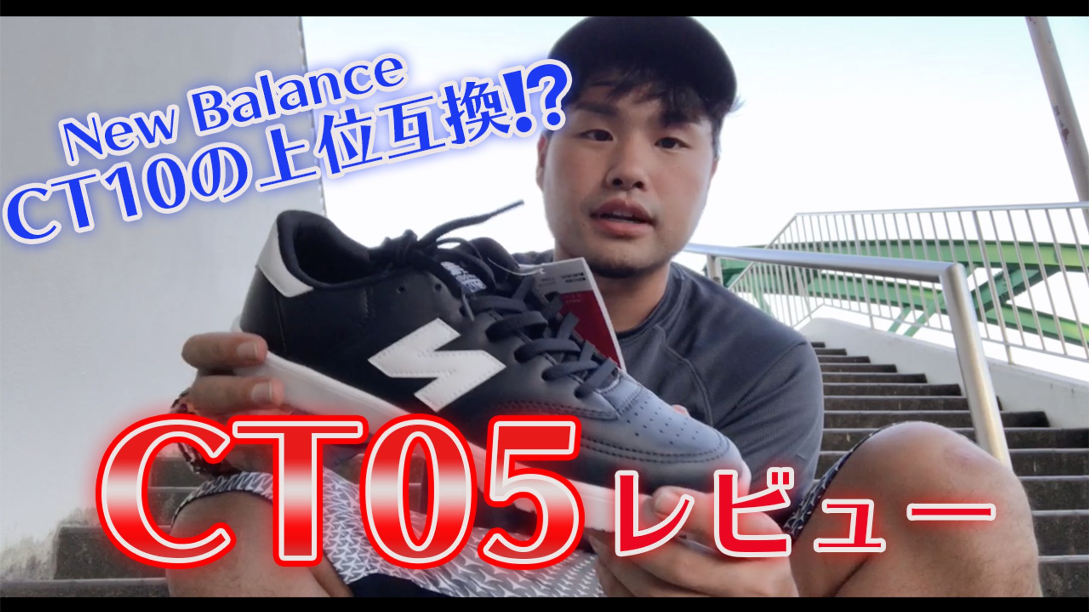 CT05レビューサムネ-1