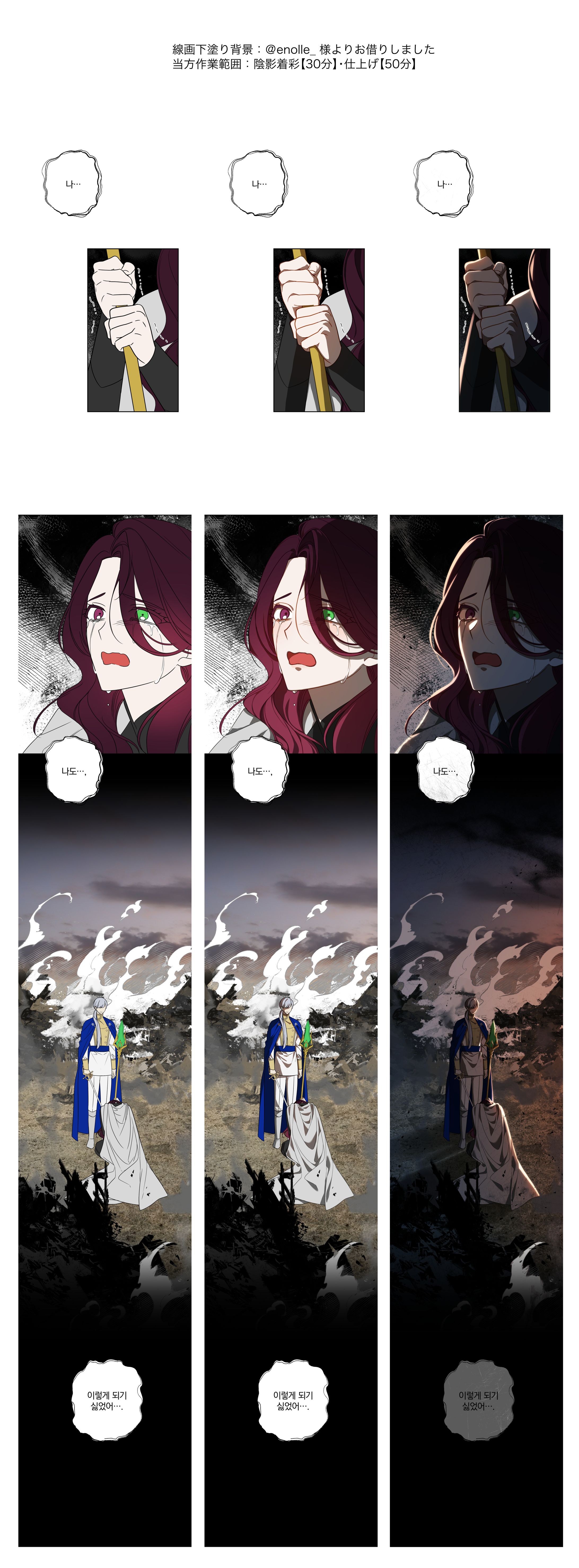 webtoon着彩仕上げ-1