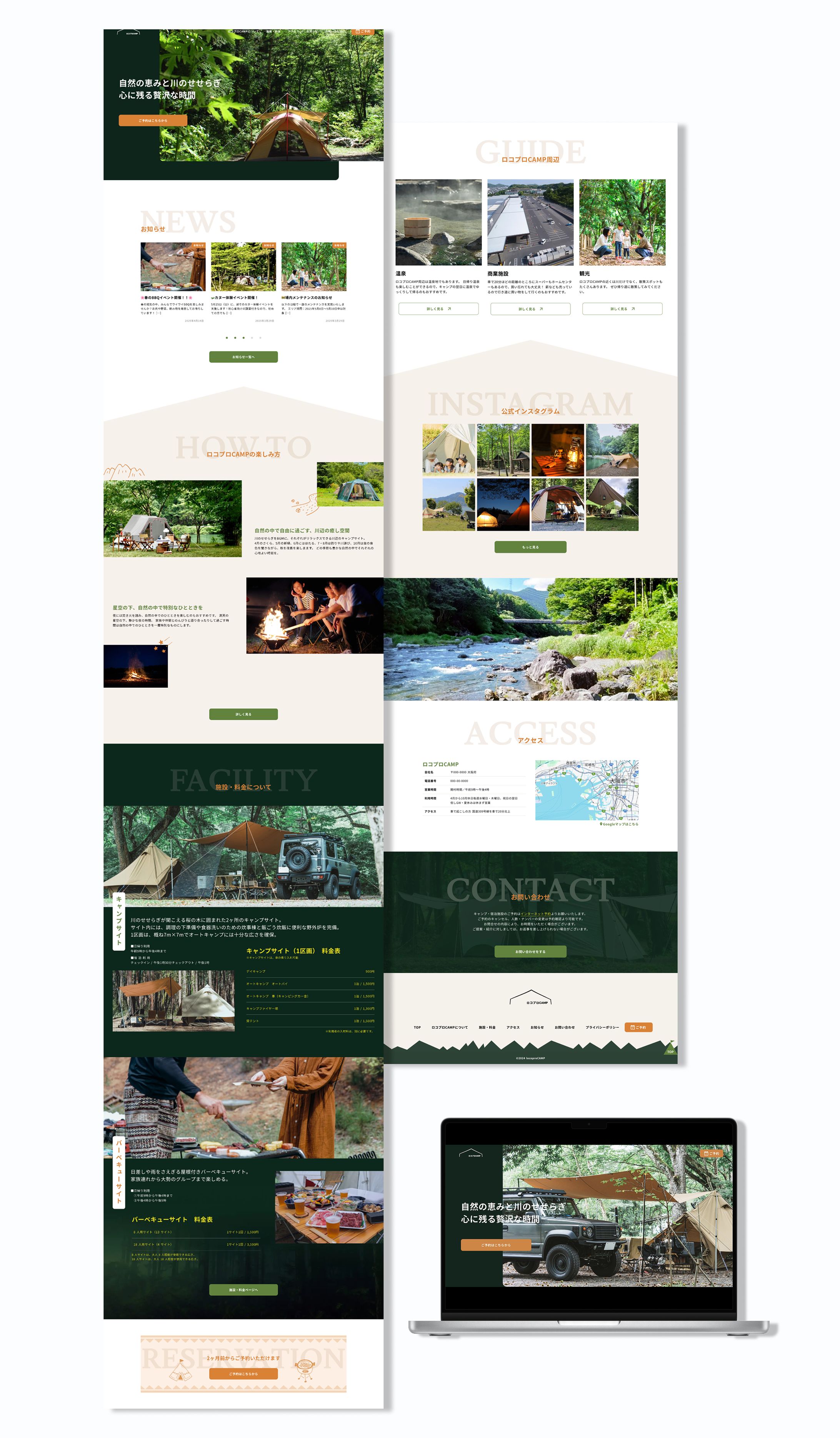 【架空サイト】キャンプ施設-1
