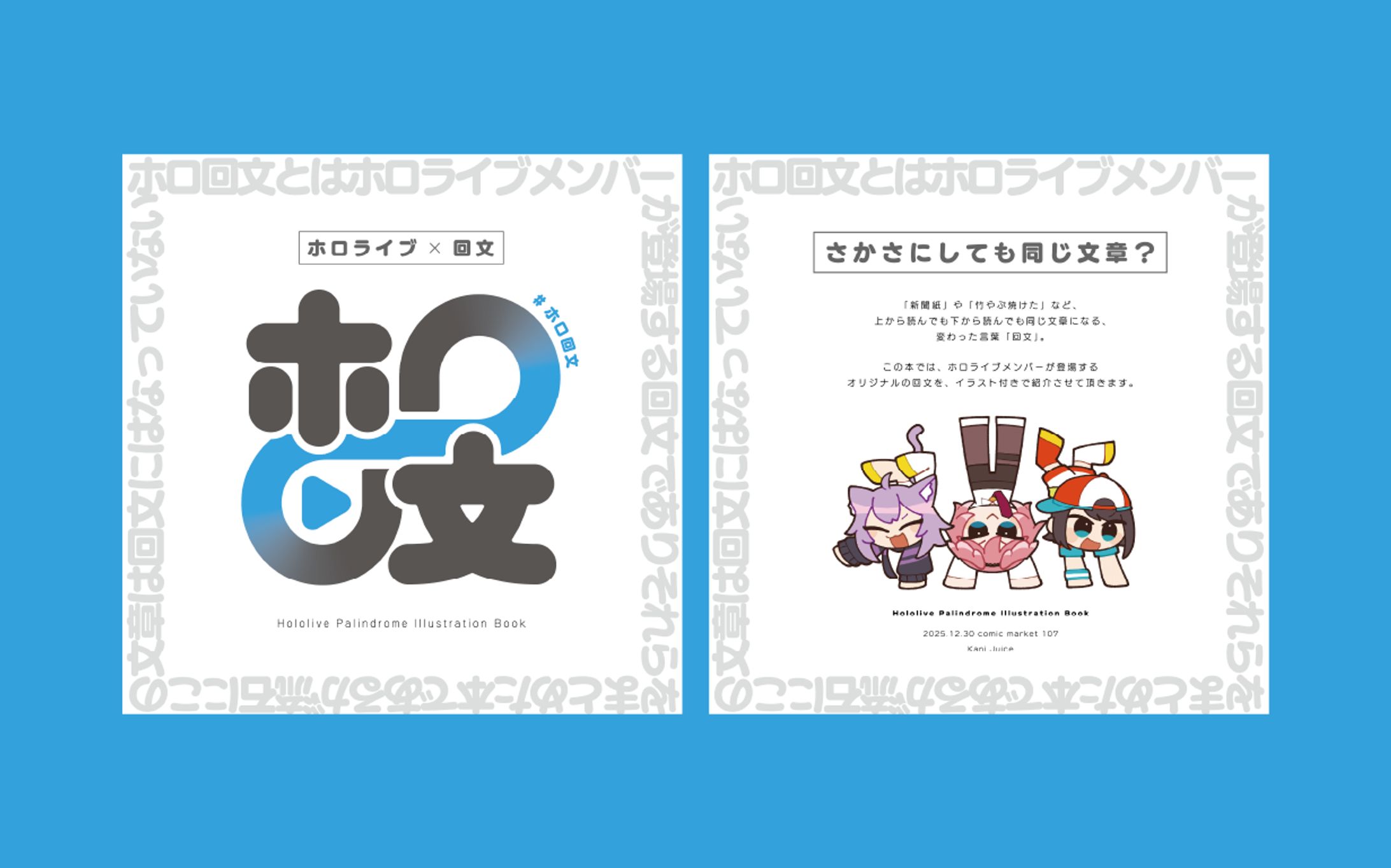 同人誌制作-1