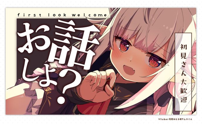 Vtuber花冠あむる様サムネイル