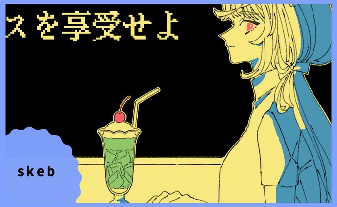 八百アオヰさん・ファミレスを享受せよ・サムネイル