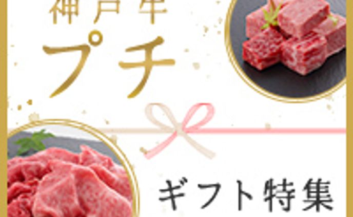 和牛ギフトバナー