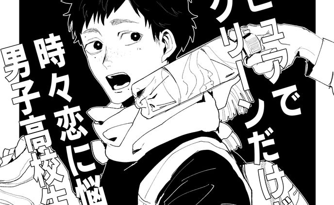 男子学生