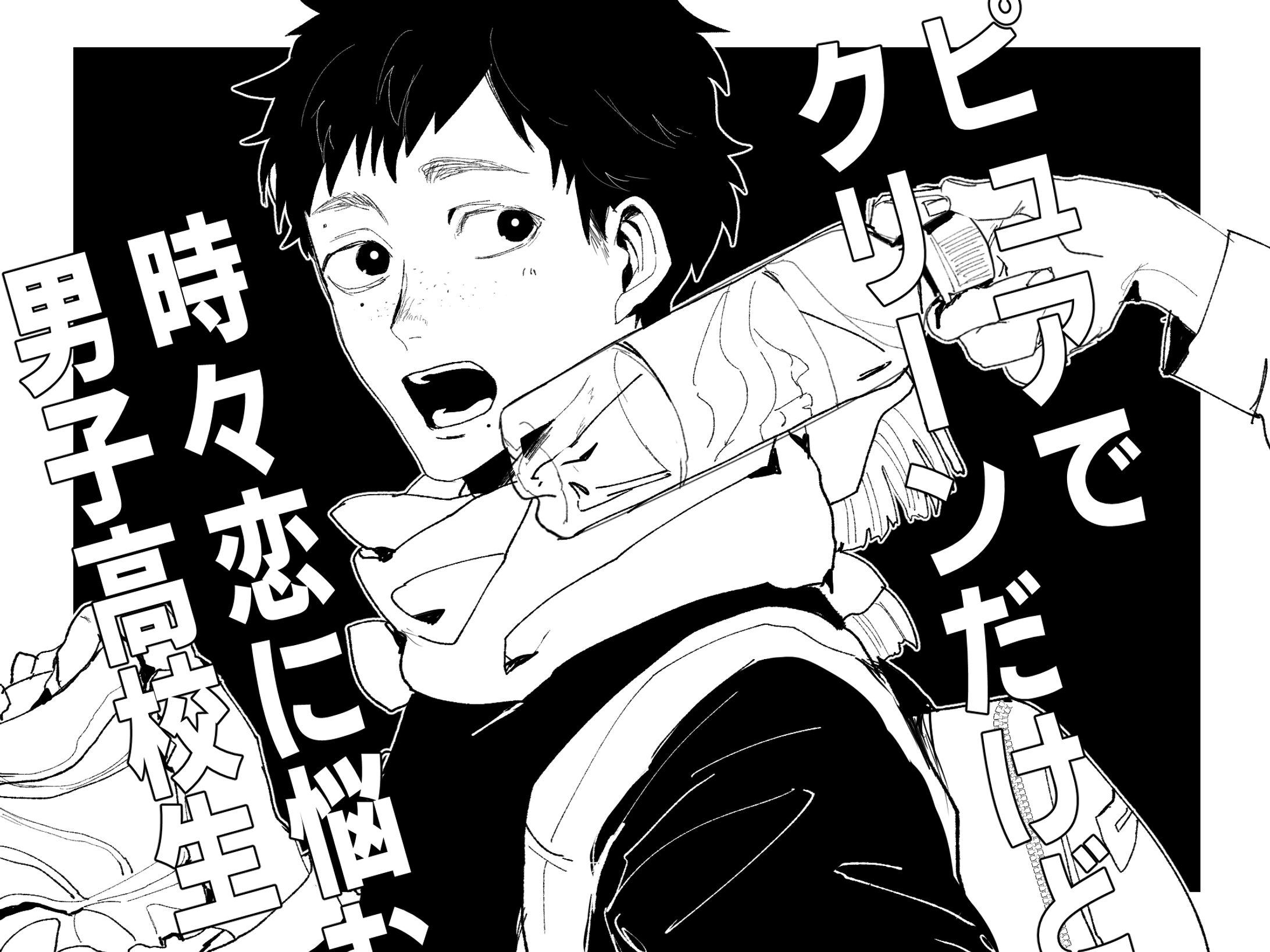 男子学生-1