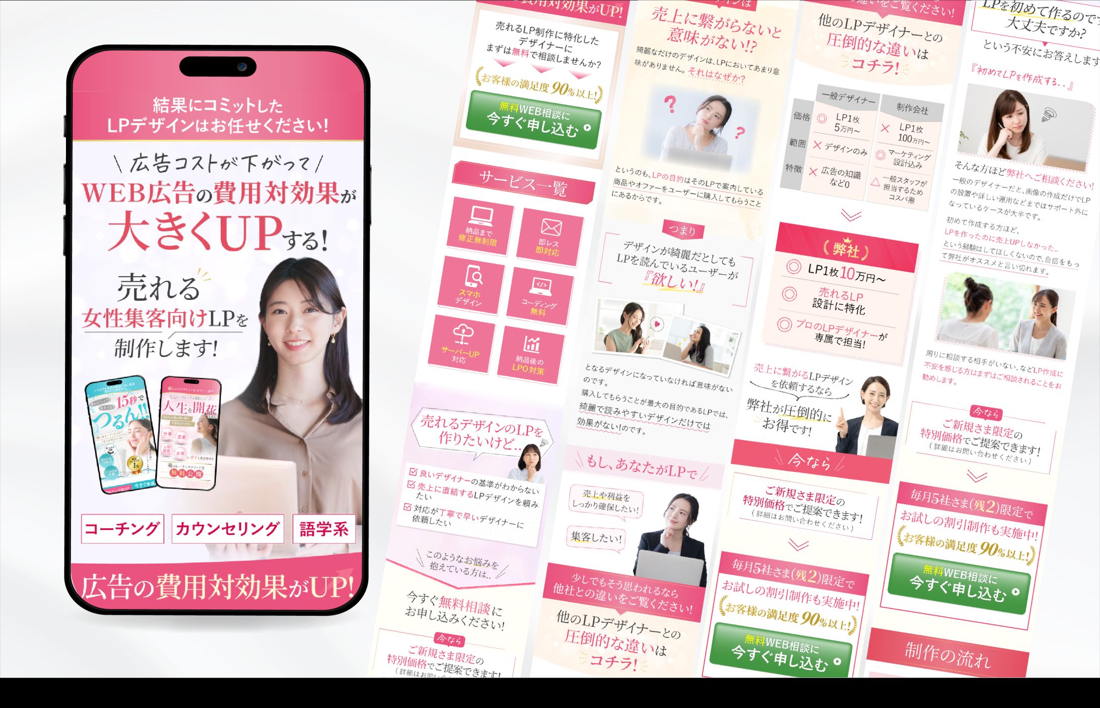LPO広告-1