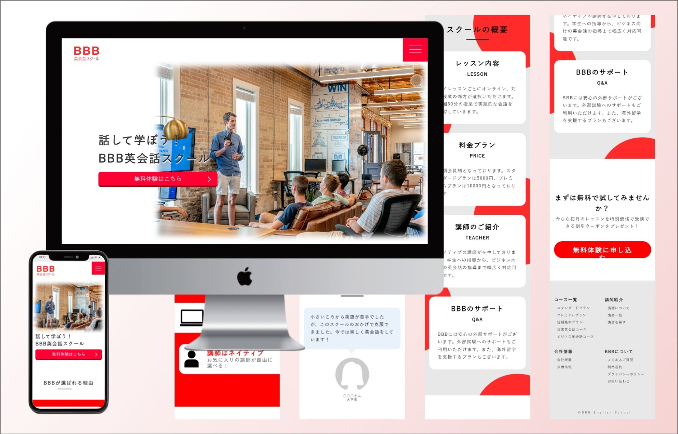 【制作実績】英会話教室LP-1