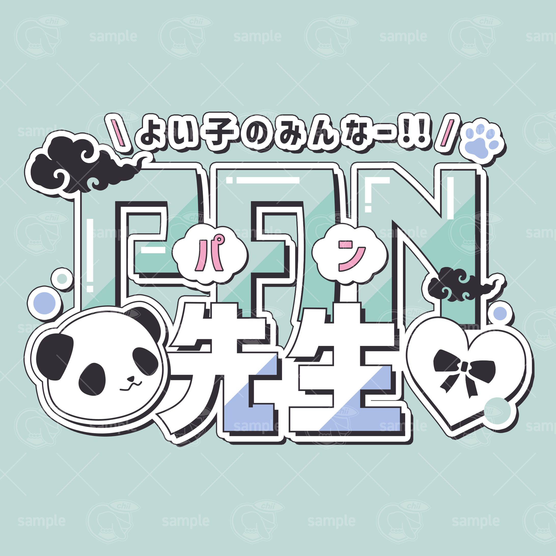 PAN先生様／ロゴ-1