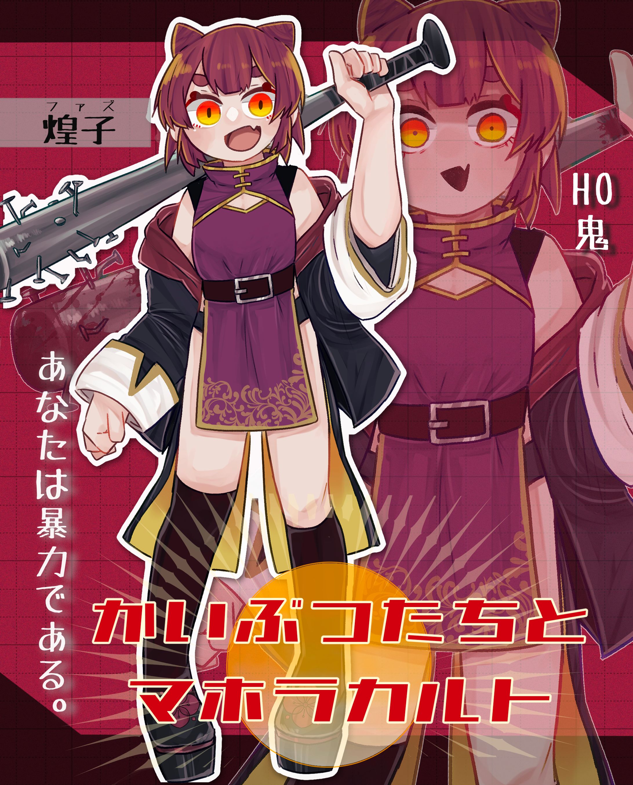 ディスプレイ⑥-1