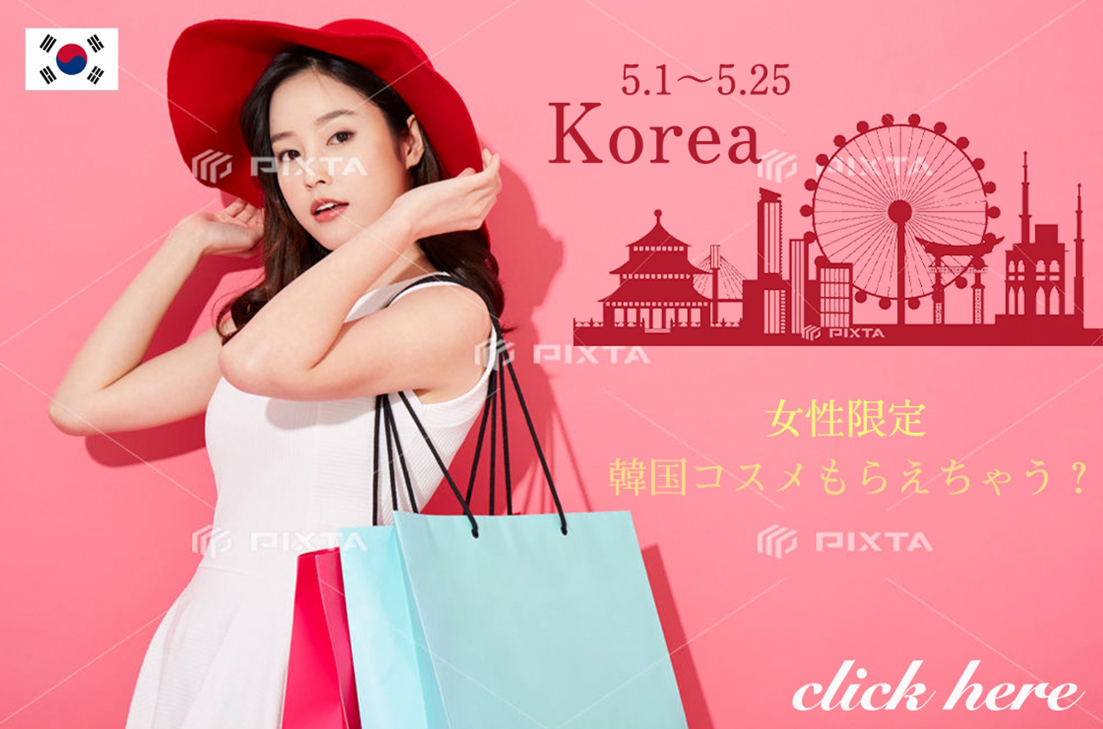 韓国バナー (1)-1