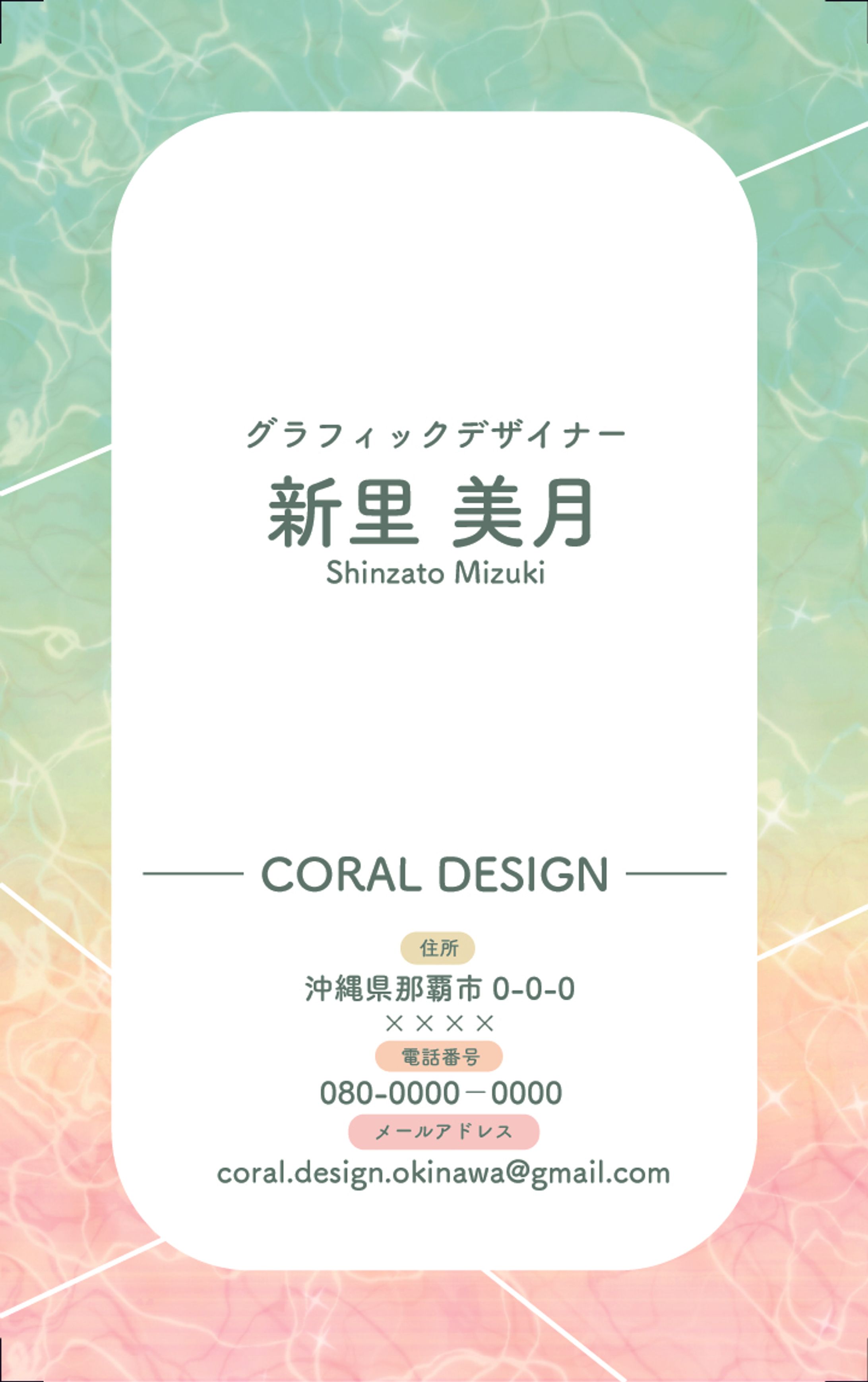 【WORK】coral design -1