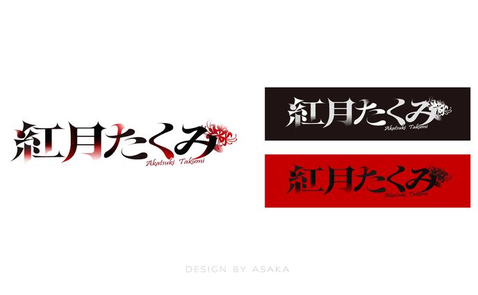 「Vtuber紅月たくみネームロゴ」(2025年/Vtuberネームロゴ)