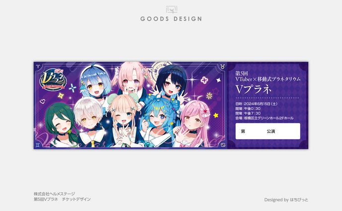第5回 Vプラネ│グッズ│ チケット